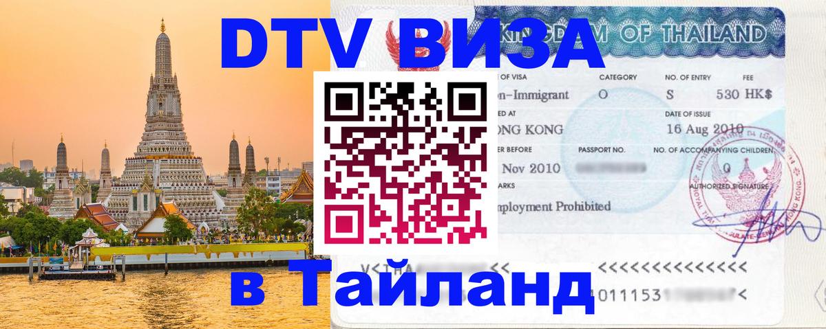 Сколько стоит DTV виза — актуальные цены, оформление даже без документов - 20.11.2025 